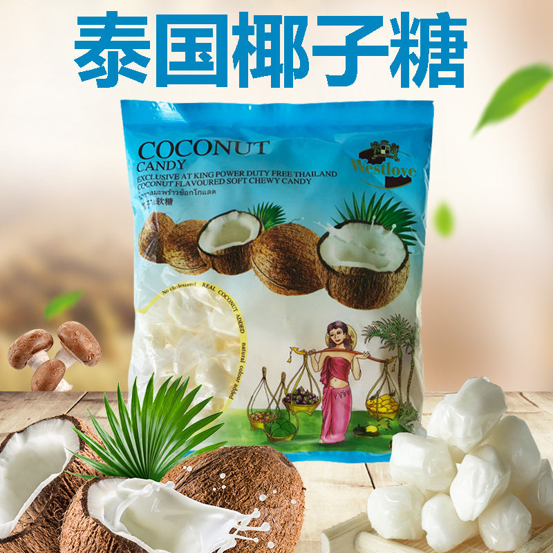 Thailand Original Imported Coconut Soft sweets 450g Bagged Coconut sugar Candy Special purchases for the Spring Festival specialty leisure time Small snacksin the Snacks/Nuts/Specialty , Sweets and snacks/Jelly/Pudding , Candy  category - from Buy2taobao.com to provide professional Taobao agent buy service