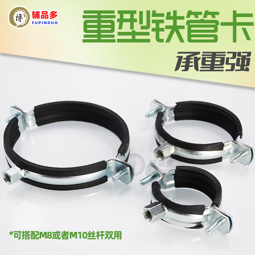 重型金属镀锌管卡抱箍管夹20-400