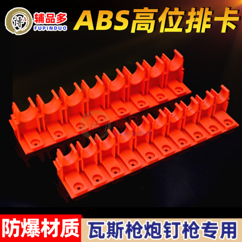 abs高位过桥连排卡1620
