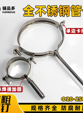 不锈钢管卡墙卡pvc排水管固定支架卡箍50/75/110/160管箍抱箍管夹