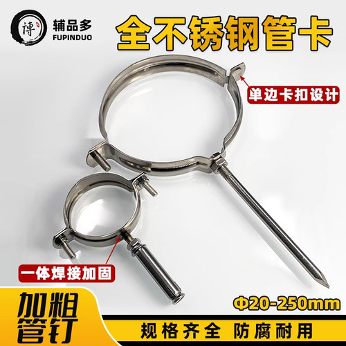 不锈钢管卡水管固定卡扣规格齐全
