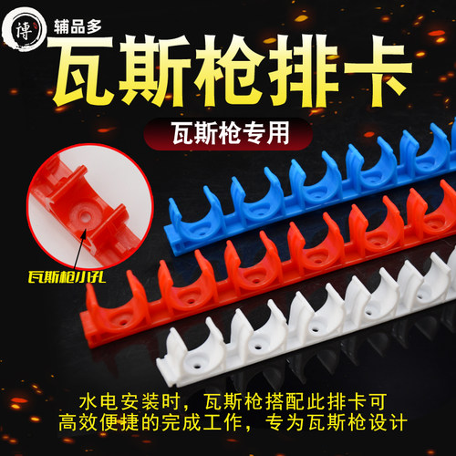 pvc线管排卡瓦斯枪专用高效便捷