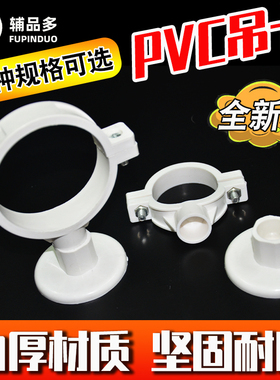 PVC排水管吊卡管卡带座卡子抱箍管箍卡箍50 75 110 160 新料加厚
