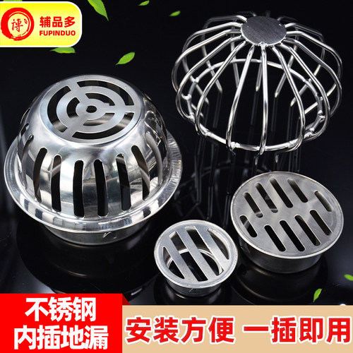 不锈钢内插平面地漏过滤网罩防堵