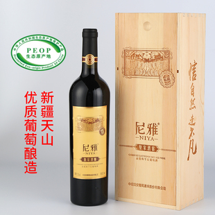 新疆红酒尼雅皇家酒窖私藏赤霞珠干红葡萄酒750ml老藤2019网红酒