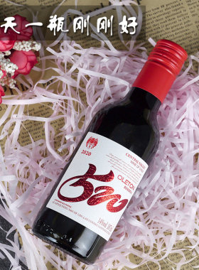 法国进口澳莱顿小瓶红酒187ml