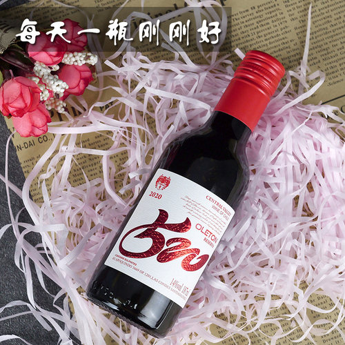 法国进口澳莱顿小瓶红酒187ml