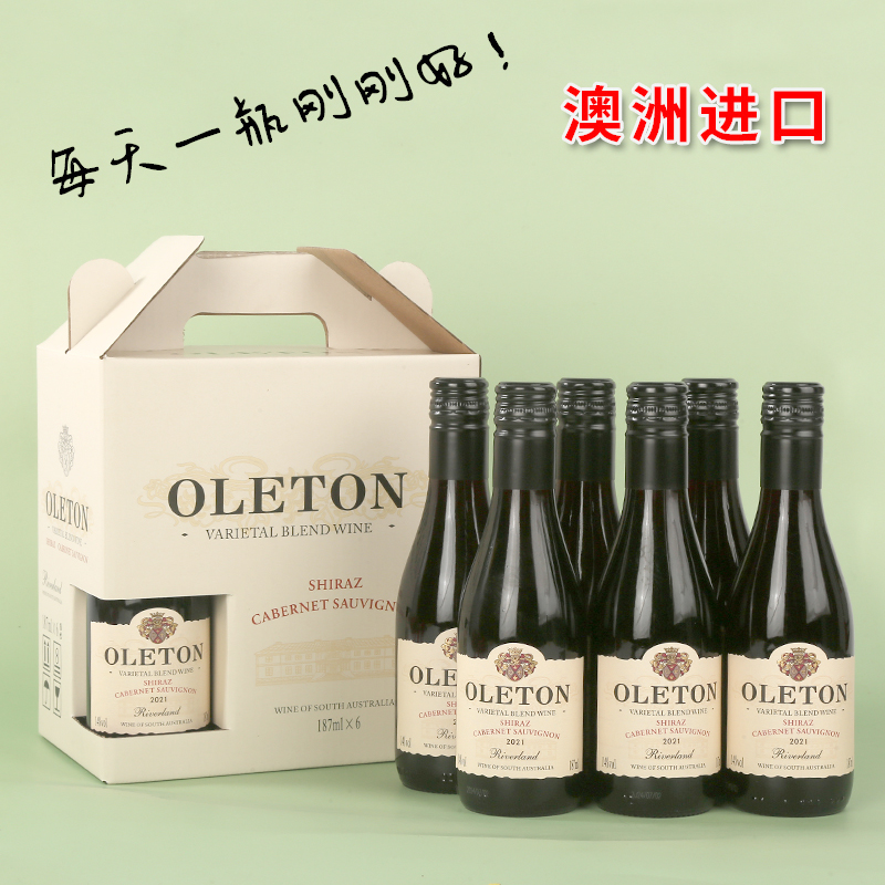 澳莱顿迷你女生小瓶伴手礼红酒