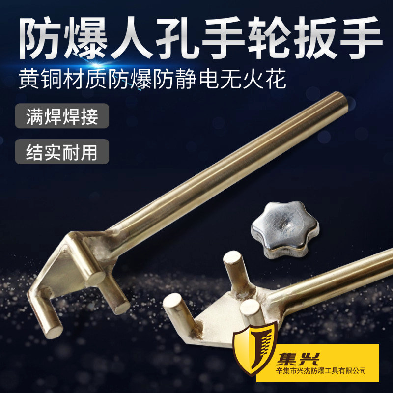防爆三爪阀门扳手人孔手轮扳手铜防滑Ｙ型开关手轮专用工具法兰钩