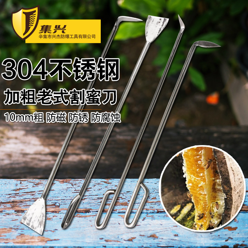 老式蜂桶割蜜刀不锈钢中蜂不锈钢专用10mm手工锻打取蜜割蜂蜜