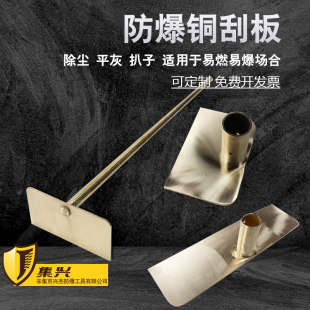 防爆铜耙子无火花铜制无齿耙子铜合金除尘平灰器铜扒子半月刮板