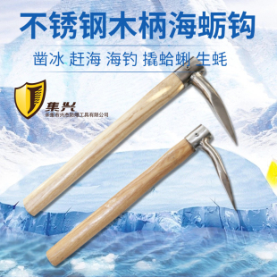 不锈钢赶海打海蛎生蚝工具抛海蛎肉钩翘生蚝刨蛎肉神器扇贝刀手工
