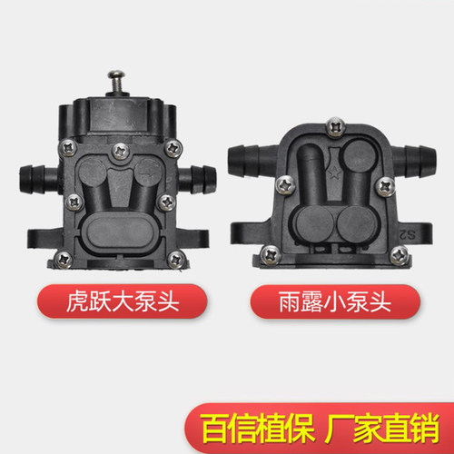 打药机水泵马达电动喷雾器