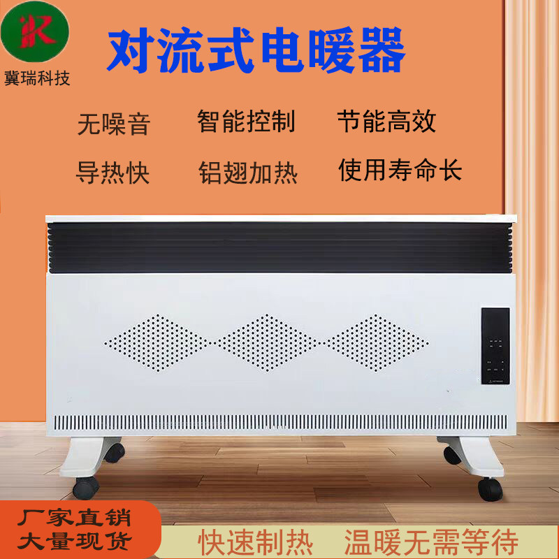 速热变频室内家用电暖器可壁挂式