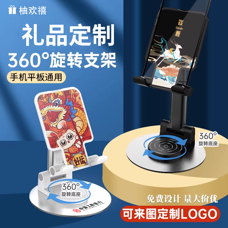 印字宣传品送客户小礼品定制logo广告图案商务实用赠品企业伴手礼