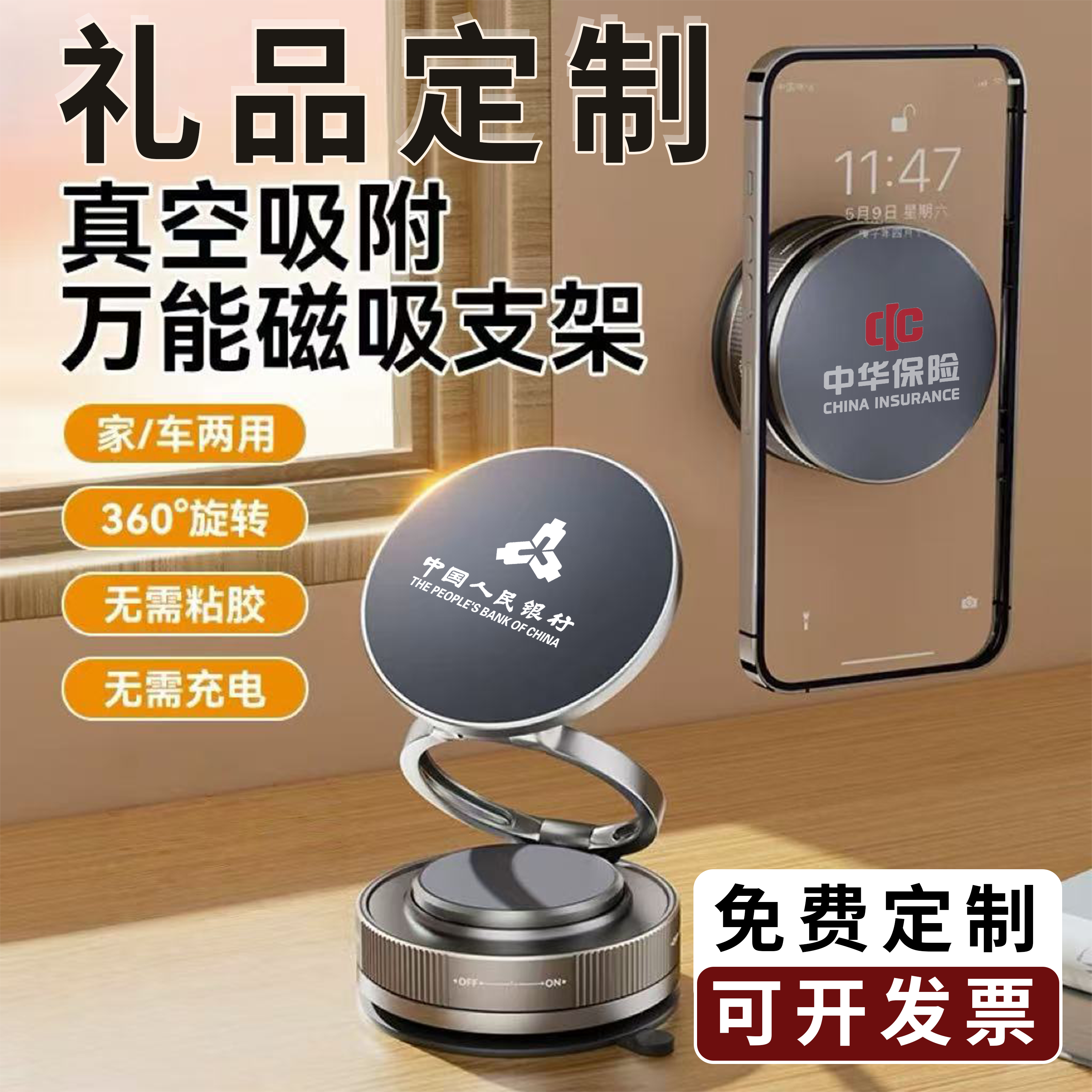 企业印字宣传伴手礼定制logo订做礼品广告公司刻字图案赠送客户4S