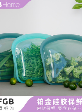 OTB欧标硅胶保鲜袋食品级低温冷冻加热冰箱收纳袋密封硅胶袋家用