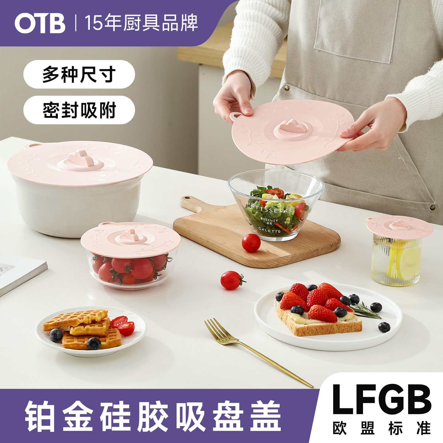 OTB食品级硅胶密封保鲜盖图片