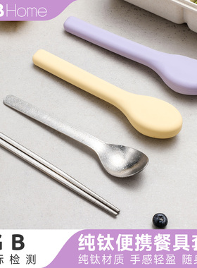 OTB纯钛单人便携式餐具勺子筷子套装户外露营家用学生儿童上班族