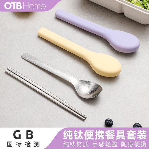 OTB纯钛便携勺筷餐具套装