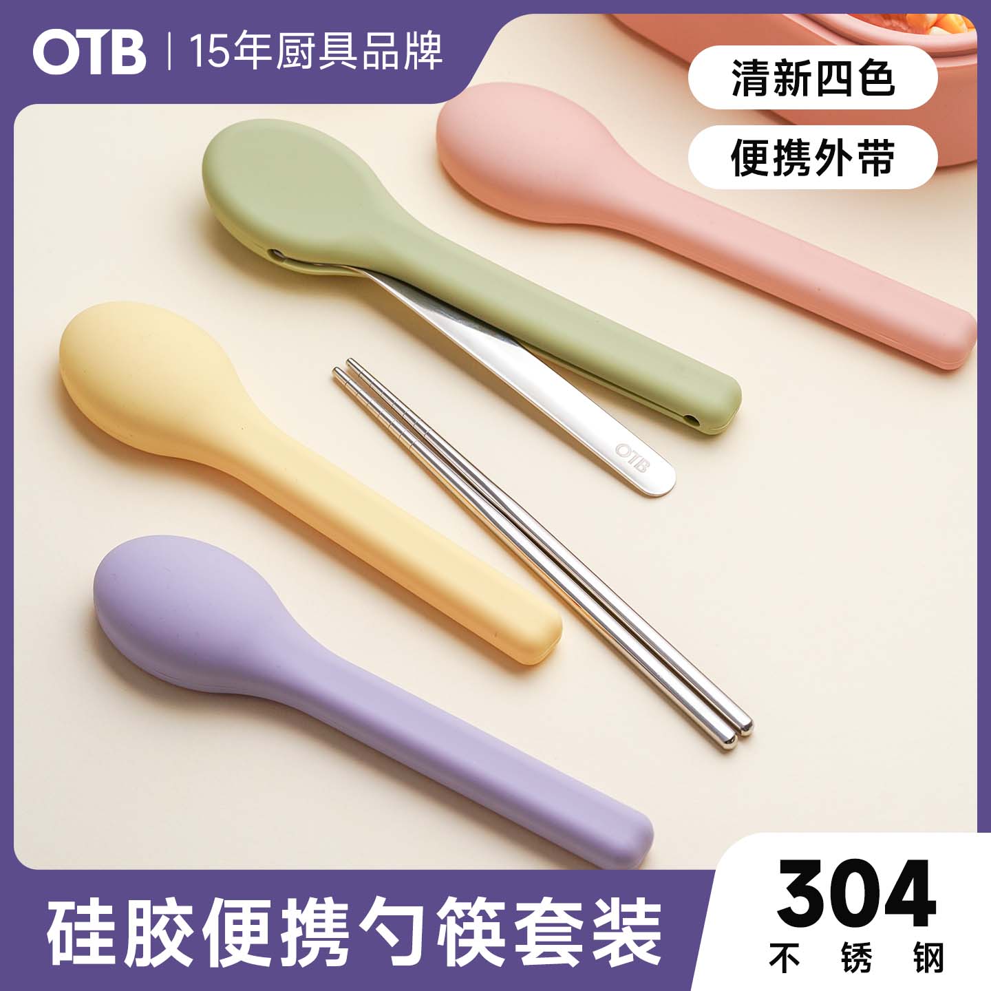 套装便携筷子OTB单人筷勺收纳盒图片