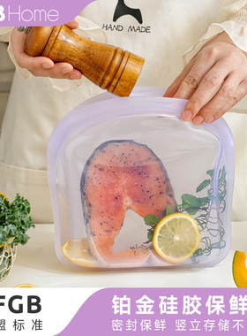 OTB铂金硅胶保鲜袋低温水煮袋密封存储保鲜家用厨房收纳食品级