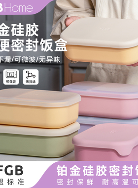 OTB铂金硅胶饭盒上班族便当盒可微波加热微波炉餐盒轻便高颜值