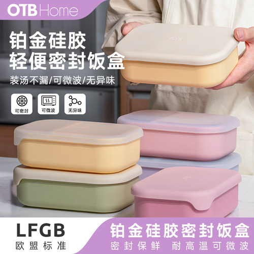 OTB食品级硅胶饭盒可微波炉加热
