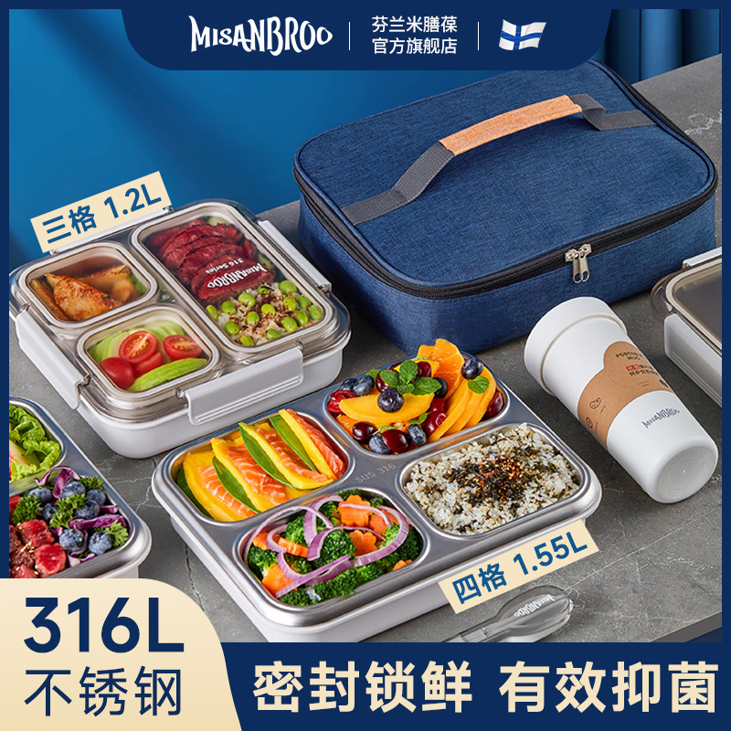 米膳葆316L不锈钢保温饭盒上班族学生专用便当盒食堂打饭餐盒加热