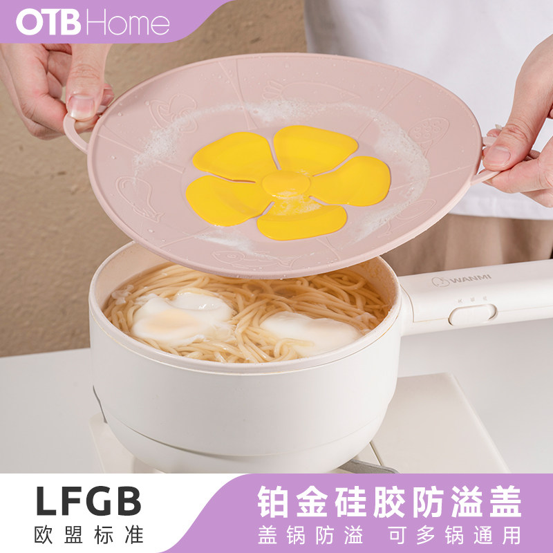 OTB防溢锅盖食品级矽胶盖耐高温可拆卸煲汤防溅盖家用厨房多功能
