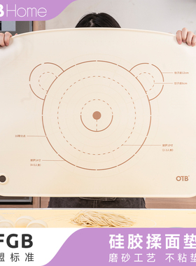 OTB硅胶揉面垫加厚食品级家用面板擀面和面垫子不粘母婴级烘焙垫