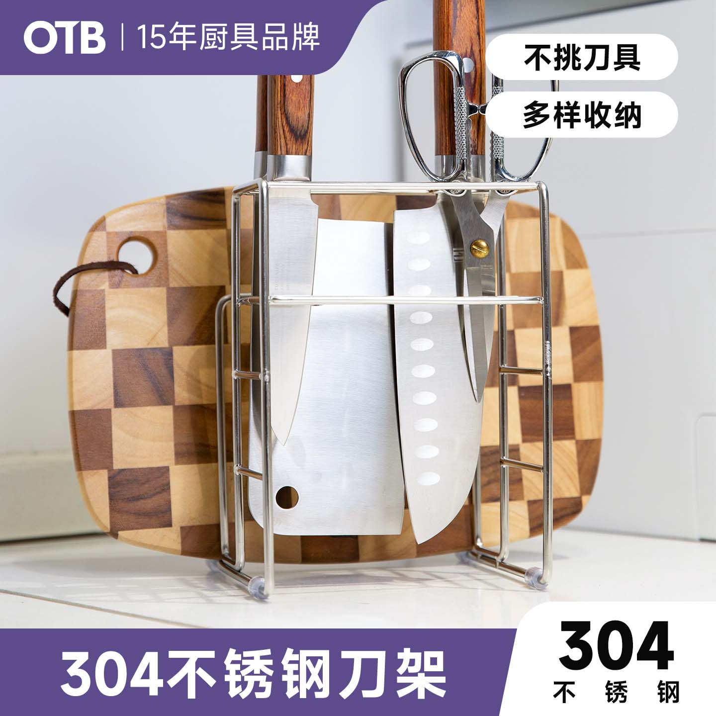OTB304不锈钢刀架菜板架图片