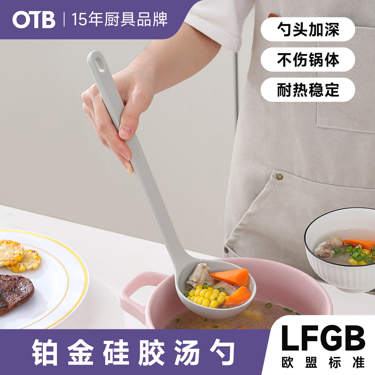 OTB铂金硅胶铲勺套装不粘锅长柄图片