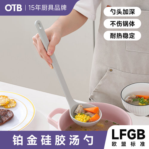 OTB铂金硅胶铲勺套装不粘锅长柄