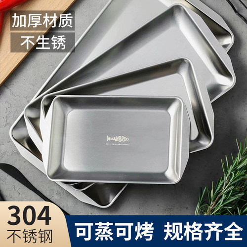 芬兰米膳葆不锈钢托盘烤肉小吃炸鸡甜点餐盘可蒸可烤双耳防烫烤盘