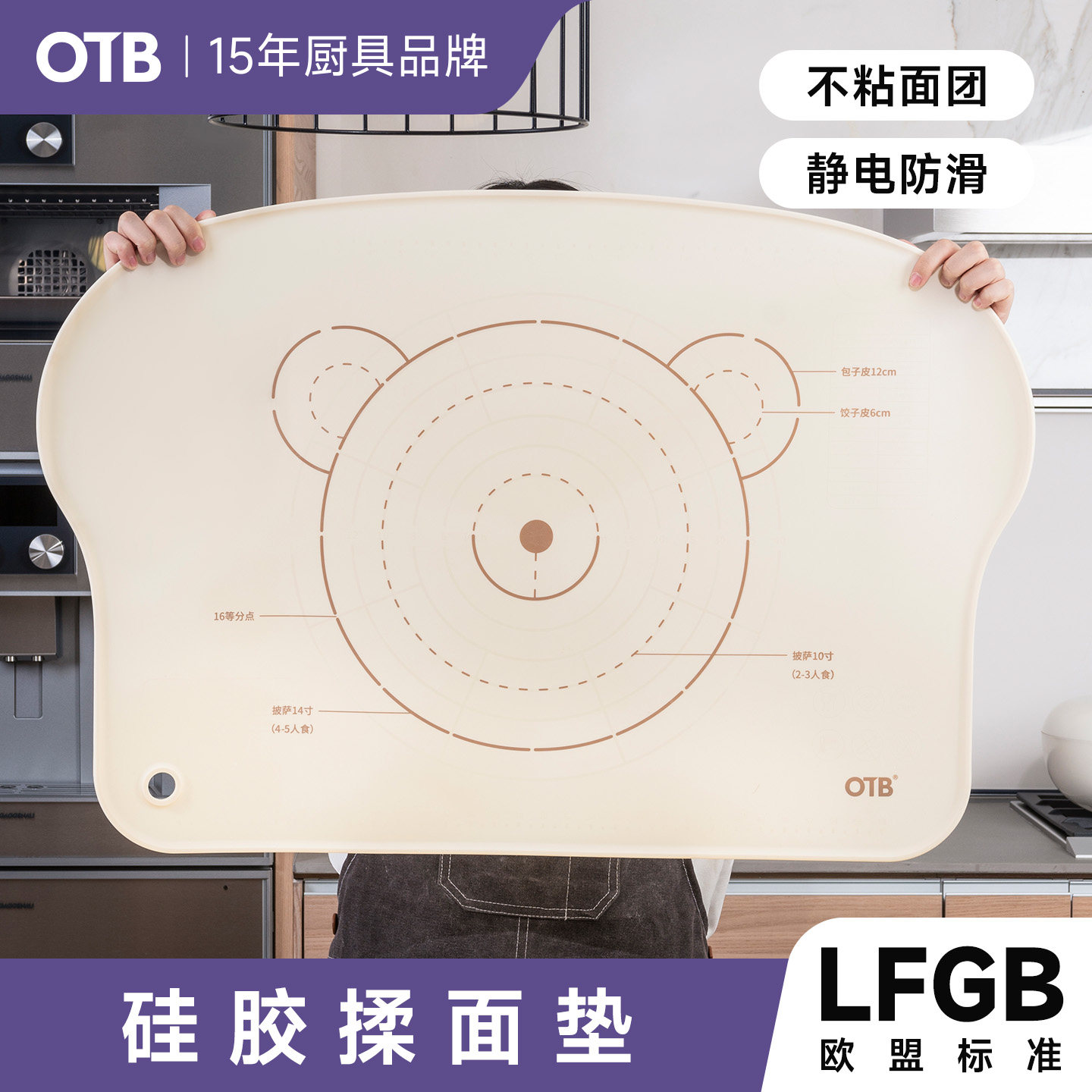 OTB揉面垫欧盟检测标准大尺寸图片