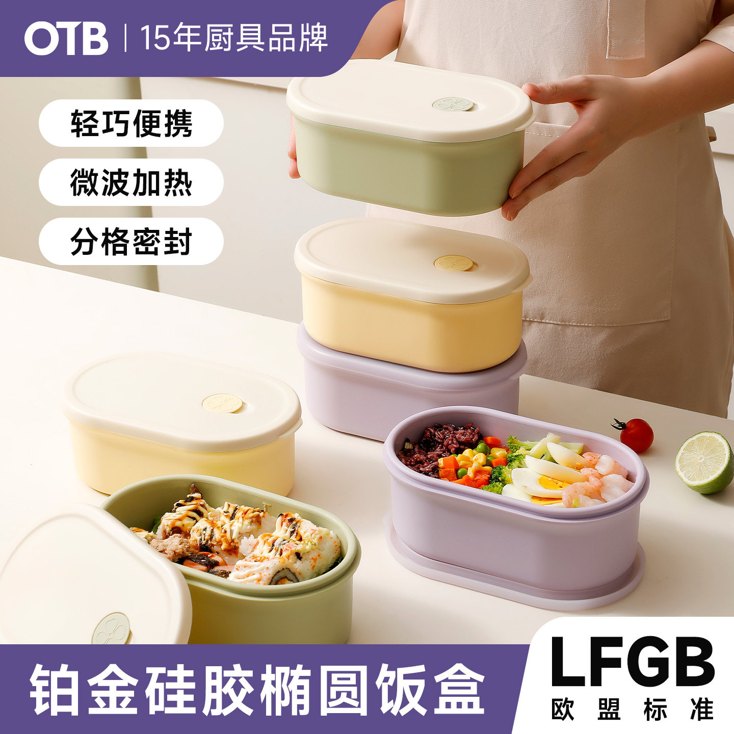 OTB铂金硅胶轻便饭盒可微波加热图片