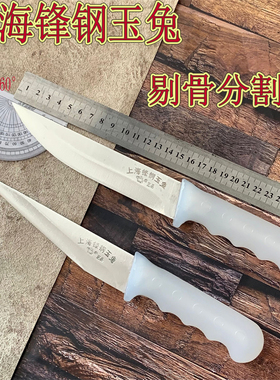 上海锋钢玉兔屠宰刀不锈钢杀猪刀锻打卖肉刀杀牛刀杀羊刀剔骨刀