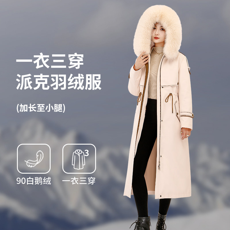 新款可拆卸90白鹅绒内胆过膝长款派克服大衣女狐狸毛领羽绒服外套