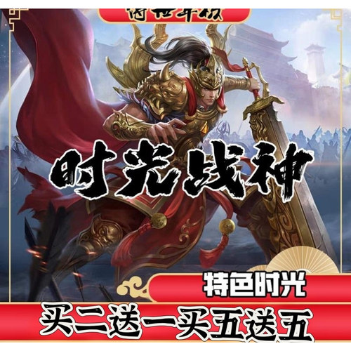 传奇世界PC端时光战神武魂套装