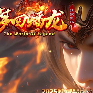 梦回蟠龙传世单机PC一键端三职业有元神全屏拾取合成淬炼强化挂机
