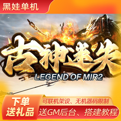 传奇世界游戏7大陆一键pc版