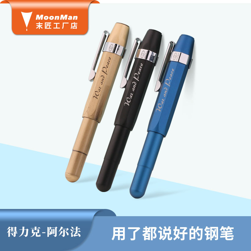 阿爾法鋼筆黃銅復古特細美工學生