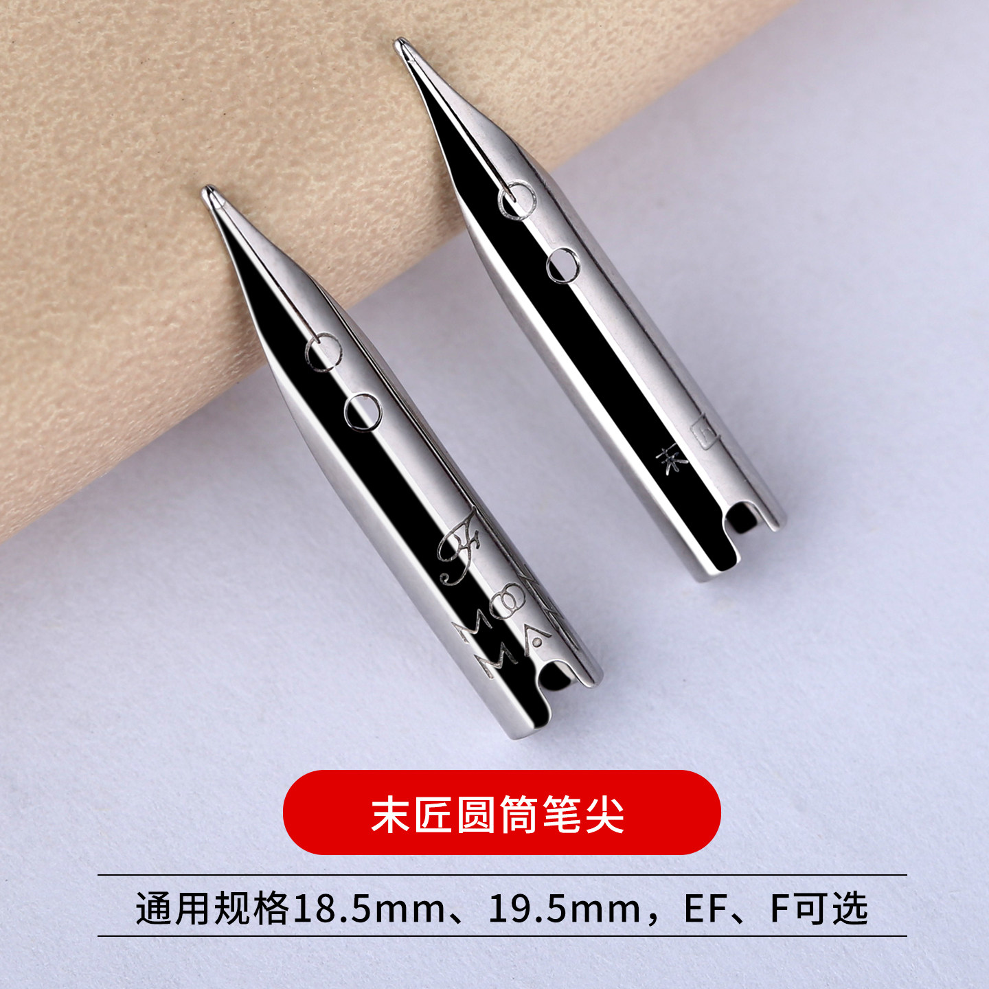 MAJOHN末匠圆筒笔尖19.5mm适配Ti200钢笔18.5mm暗尖包尖EF/F可选,文具电教/文化用品/商务用品,钢笔,淘宝优惠券,粉丝福利购,淘宝优惠卷