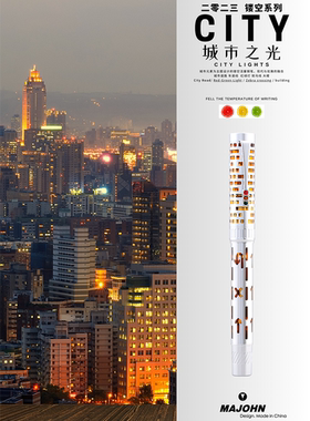 MAJOHN末匠T6钢笔城市之光镂空高档礼品礼物男士女生商务活塞吸墨