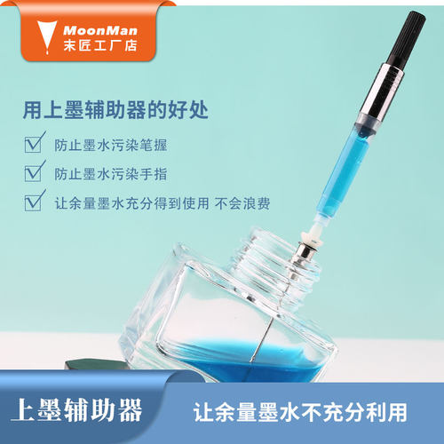 上墨辅助器适用国标欧标百乐白金写乐钢笔上墨器抽拉旋转针管余量