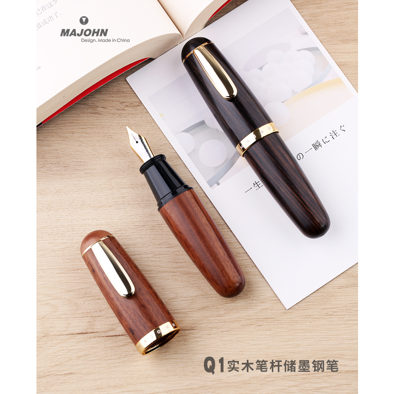 末匠Q1实木男女士网红款可爱小胖墨水笔礼盒设计师手账细尖短钢笔