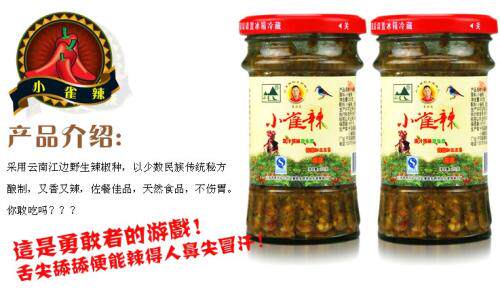 云南特产宁洱县黎明乡照鼻山小雀辣酱200克/瓶两瓶一组包邮李兴武