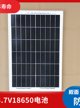 太阳能板25W6V充3.7伏锂蓄汽车电池照明路灯监控风扇光伏发电系