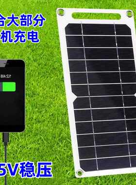5V稳压USB手机充电太阳能发电板